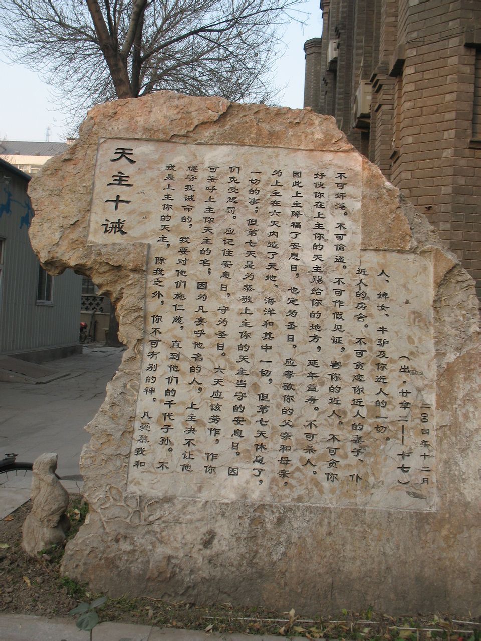 十戒图册_360百科