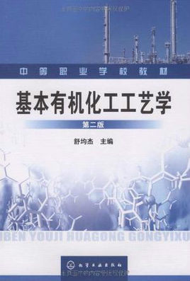 热解决工艺学的毛病及管理