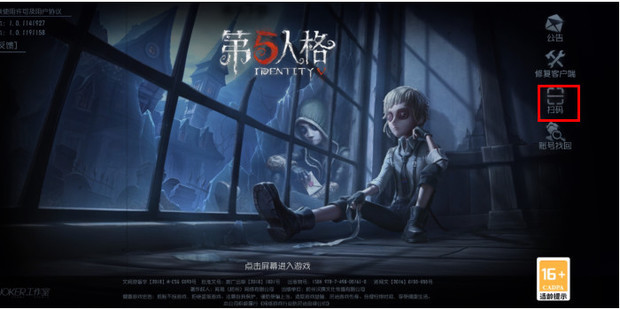 渠道账号如何登录第五人格电脑pc版_360新知