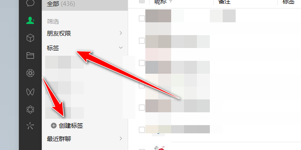 微信分组如何分组管理_360新知