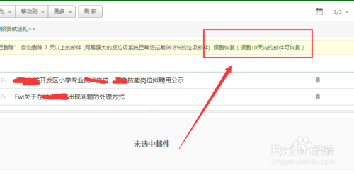 邮件安全网关:守护企业信息的第一道防线