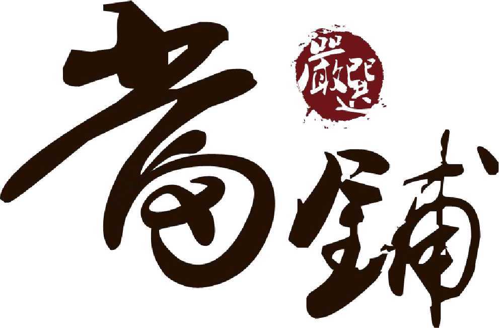 严选图册_360百科
