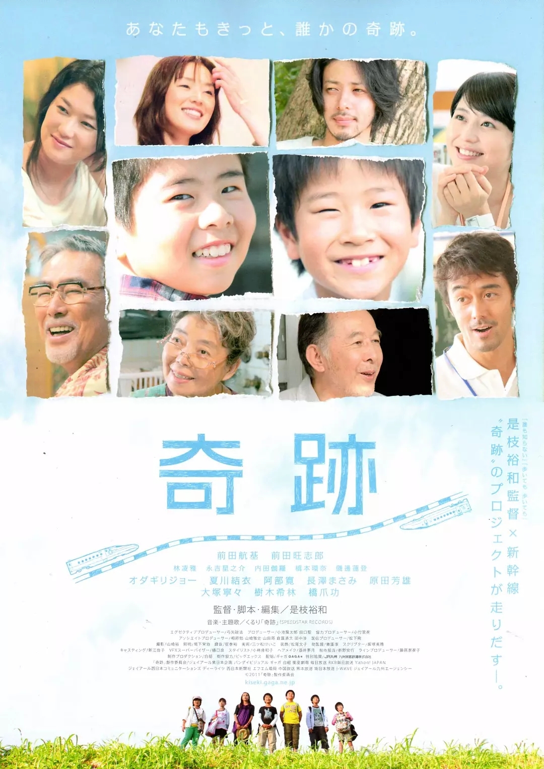 奇迹SF