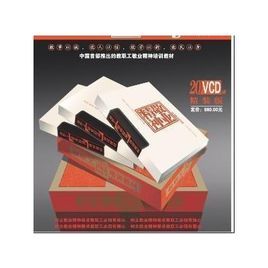 教职工敬业精神图册_360百科
