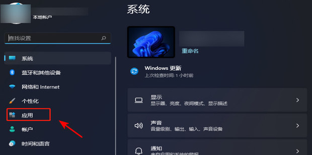 Win11如何添加开机启动项_360新知