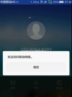 手机注册不了移动网络 手机注册不了移动网络