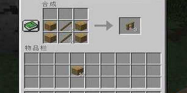 mc栅栏怎么合成_360新知