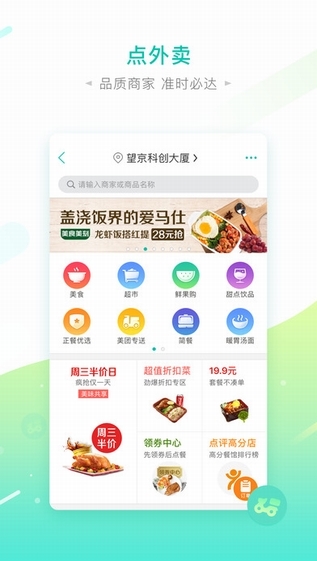 美团app图册_360百科