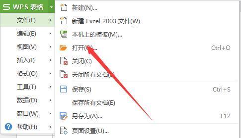 Et File 怎样用MicrosoftOffice打开et格式的文件_360新知