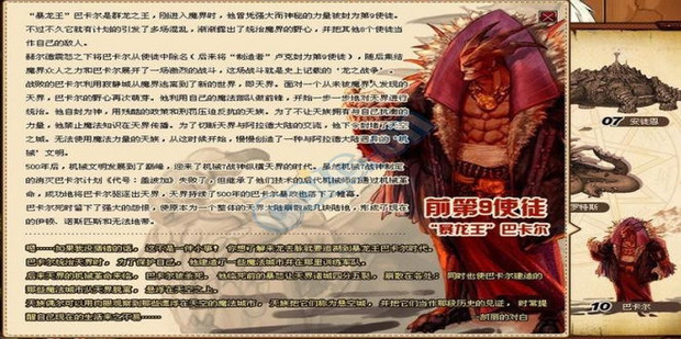 DNF十三位使徒信息介绍_360新知