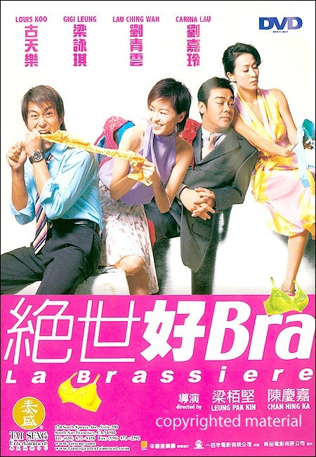 绝世好Bra