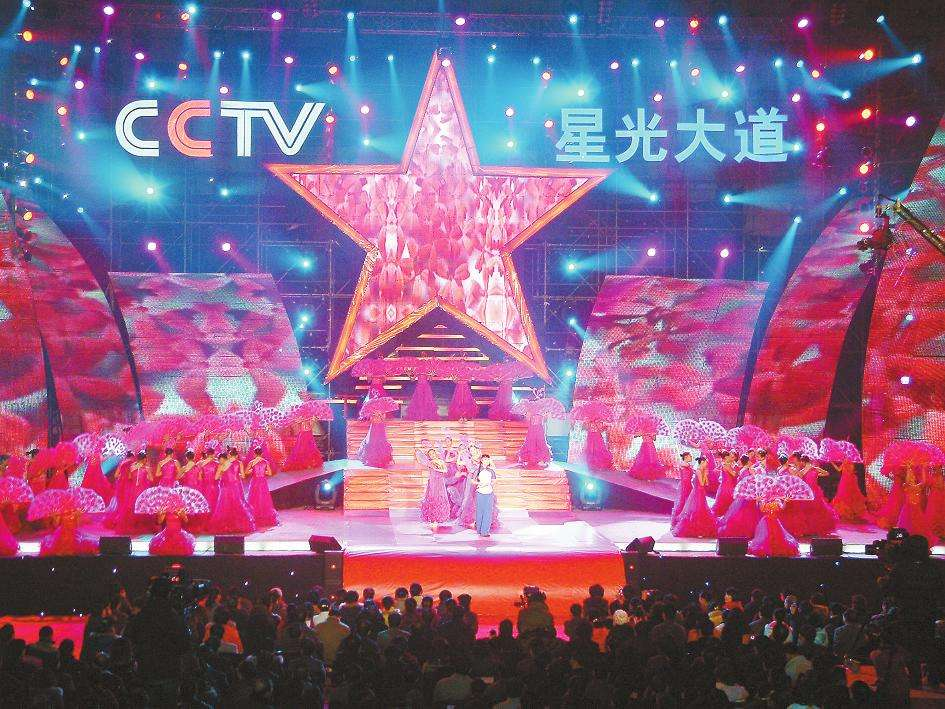 星光大道图册_360百科