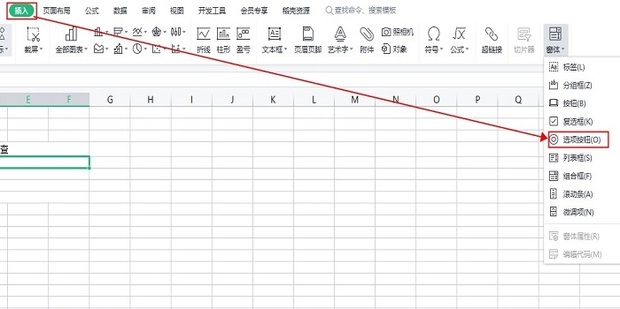 如何在excel中设置按钮_360新知