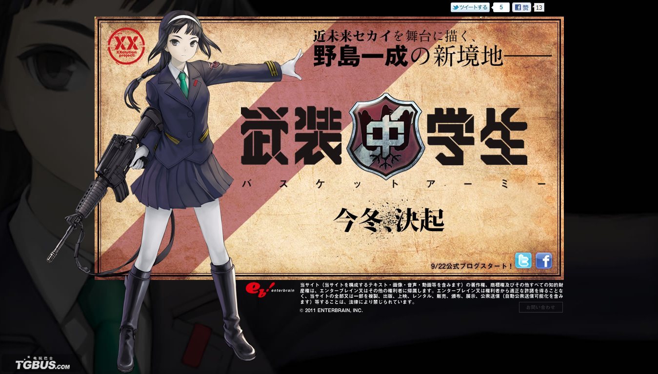 武装中学生图册_360百科