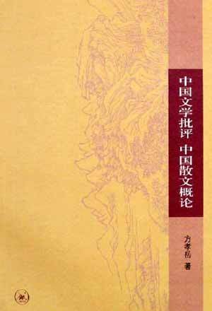 文学批评家图册_360百科