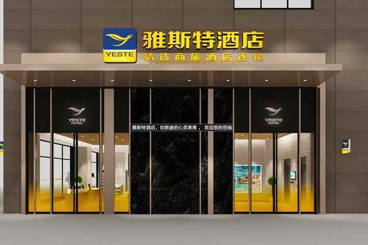 雅斯特酒店图册_360百科