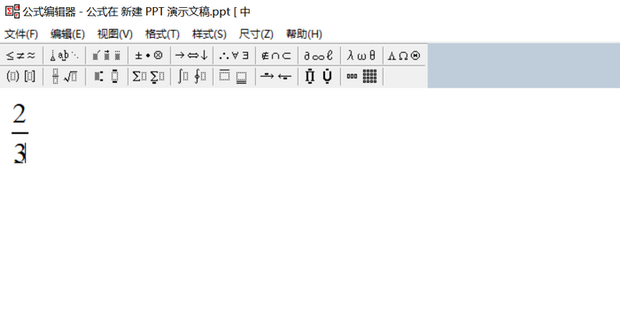 PPT中怎么输入分数_360新知