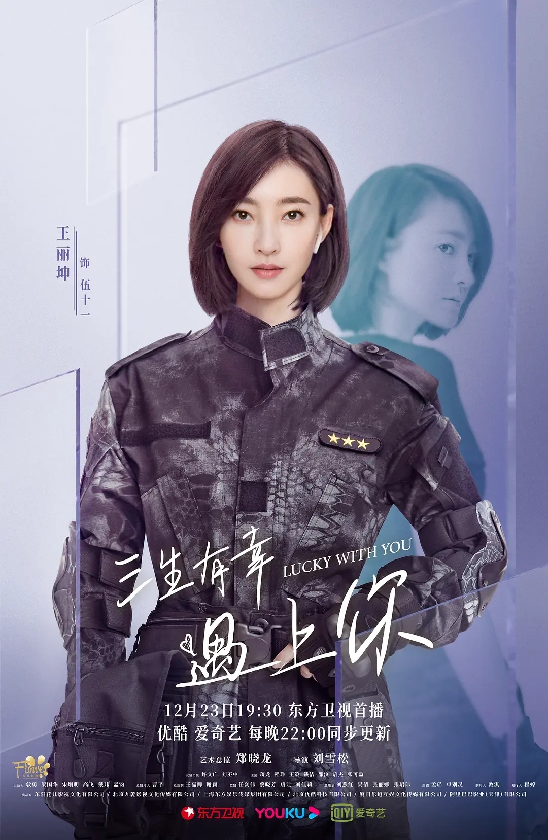 三生有幸遇上你图册_360百科
