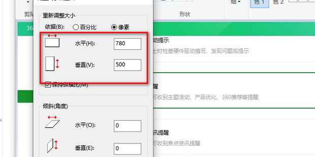 图片太大怎么变小压缩_360新知