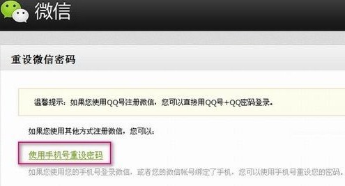 qq号登陆微信需要好友验证码怎么办