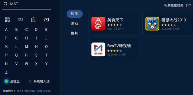 BesTV咪视通在电视上怎么安装，操作方法_360新知