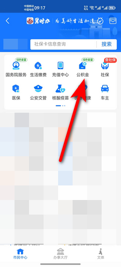怎么查询公积金贷款_360新知