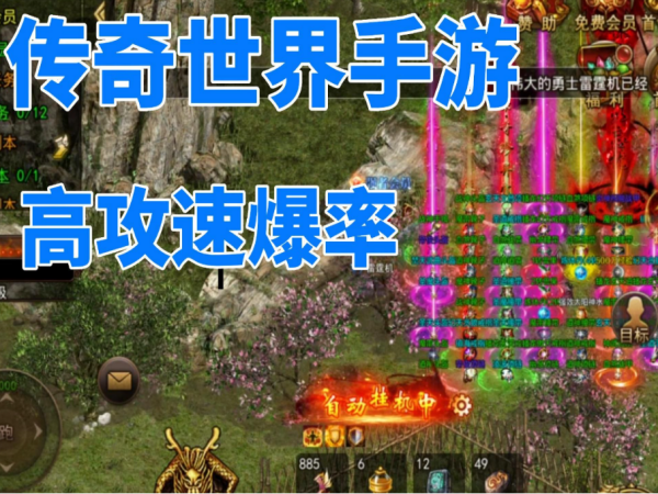 打金传奇:传奇手游打金保举