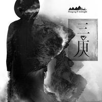 我不说图册_360百科