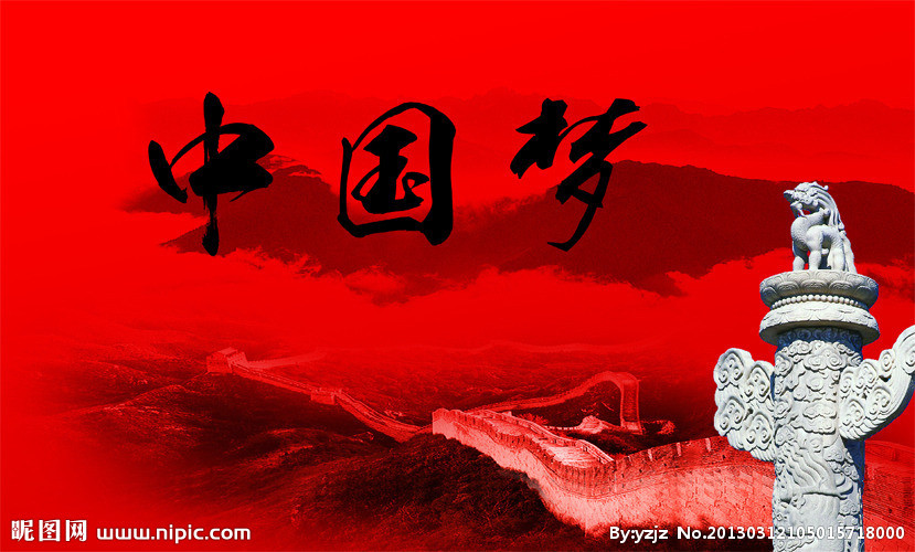 中国梦(中国梦(长诗))_360百科