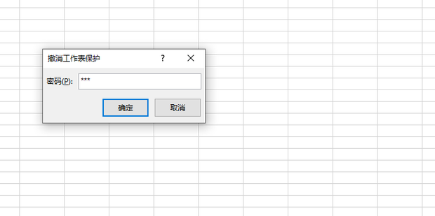 Excel中被锁定的单元格如何解锁_360新知