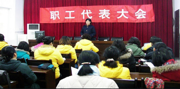 怎样当好职工代表_360新知
