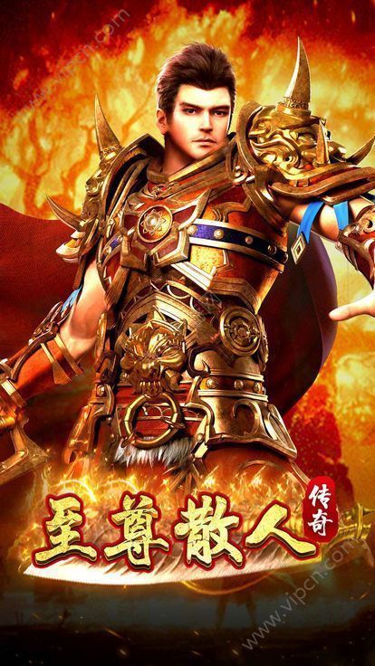 传奇弄法:至尊散人传奇好玩吗 至尊散人传奇弄法简介