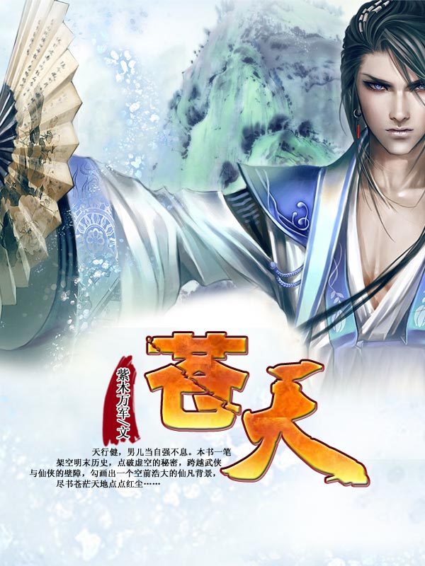 苍天图册_360百科
