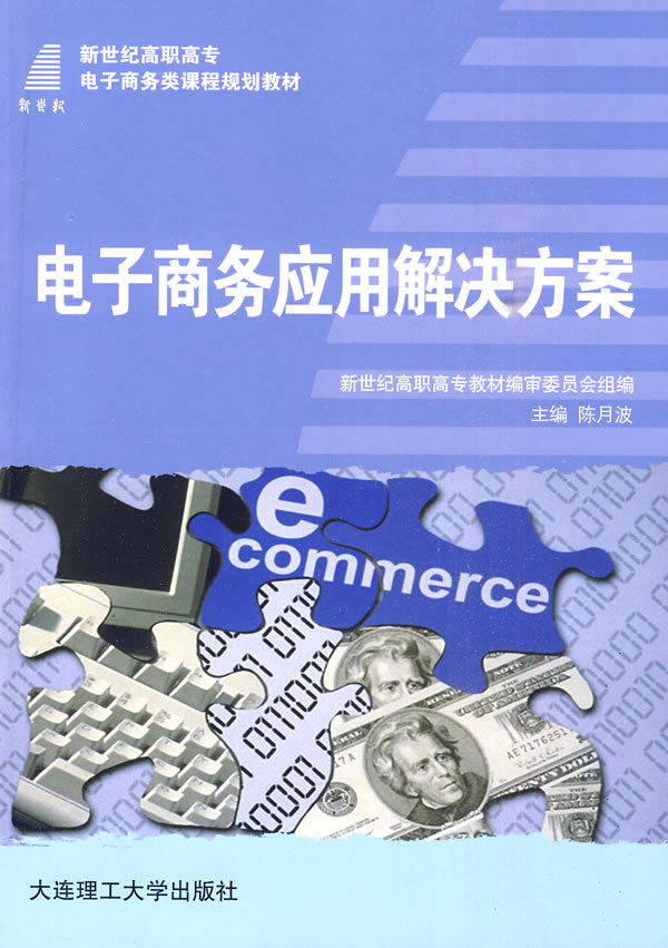 电子商务任务阅历分享范文
