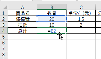 如何做EXCEL加法运算_360新知