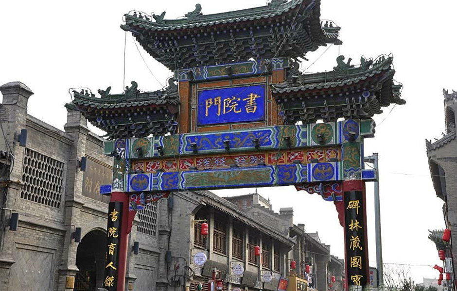 书院门图册_360百科