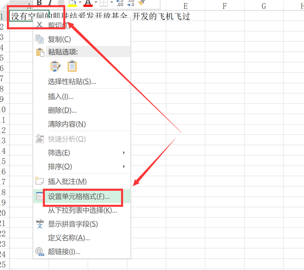 如何在excel表格中设置自动换行360新知 2617