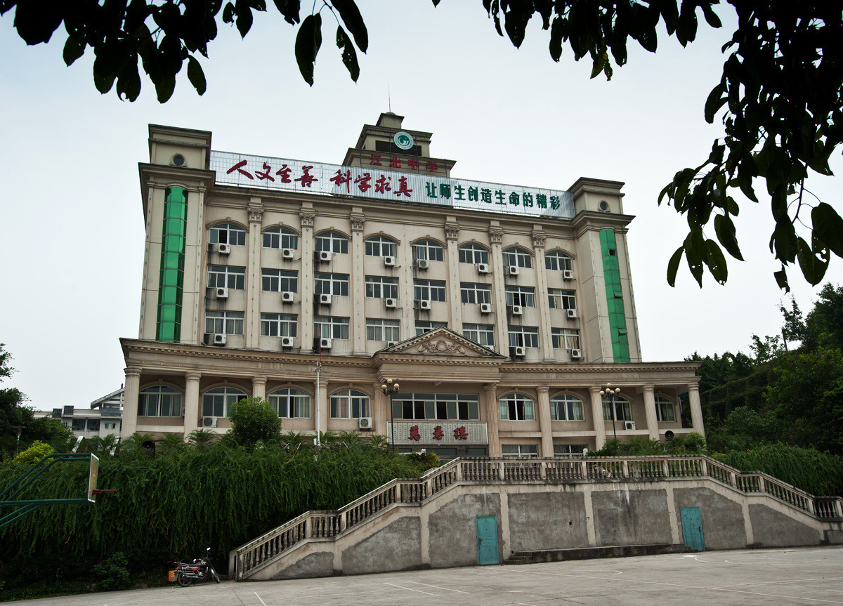 重庆医科大学附属第一医院-叁生石官网
