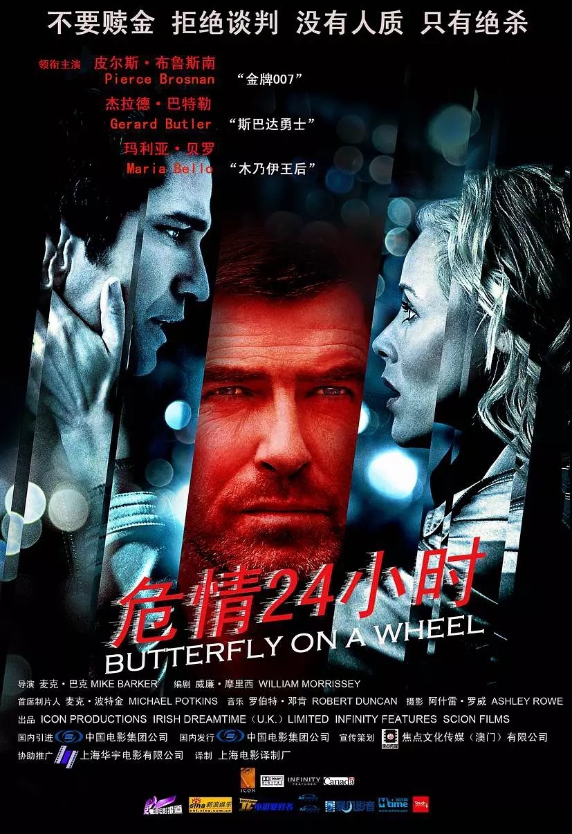 危情24小时