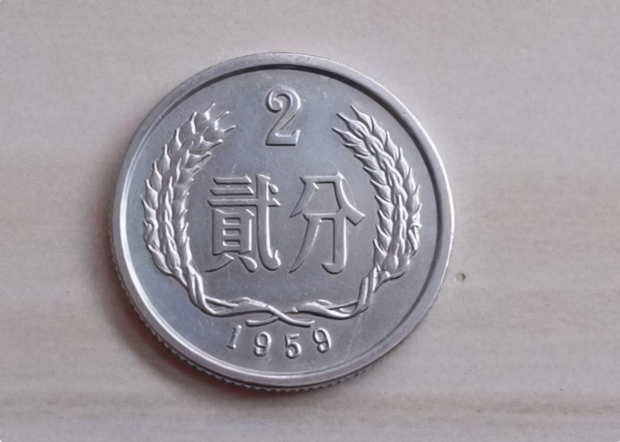 两分硬币和20元纸币上的贰字为何不同_360新知
