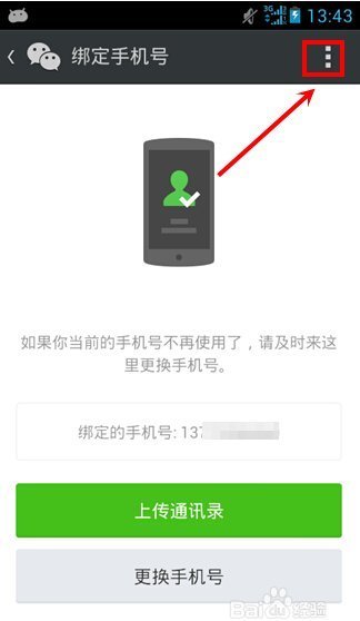 连信只可以用手机号登录吗