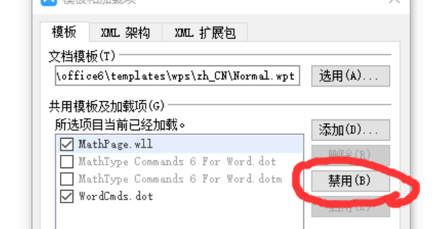 解决WPS无法使用复制、粘贴功能_360新知