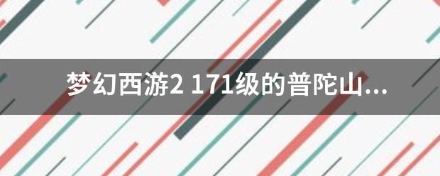 梦幻西游2 梦幻西游2