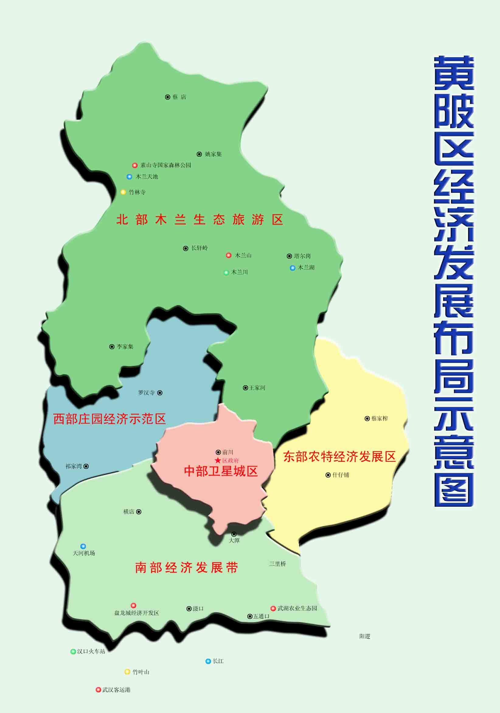 黄陂广场图册_360百科