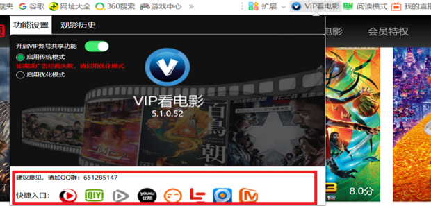 视频网站VIP视频怎样免费观看,免费看会员视频_360新知