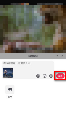 抖音评论如何发图片360新知 8237