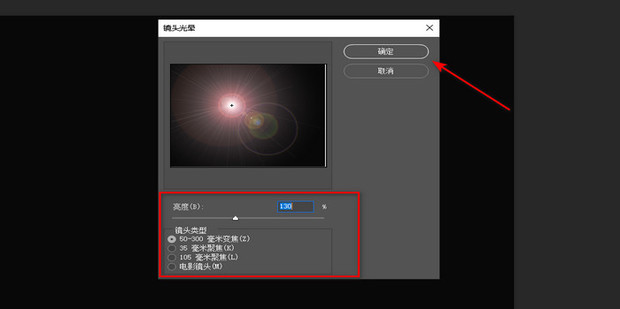 怎样在PS中制作光效_360新知