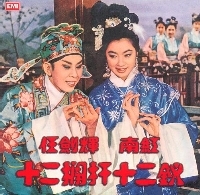 任剑辉图册_360百科