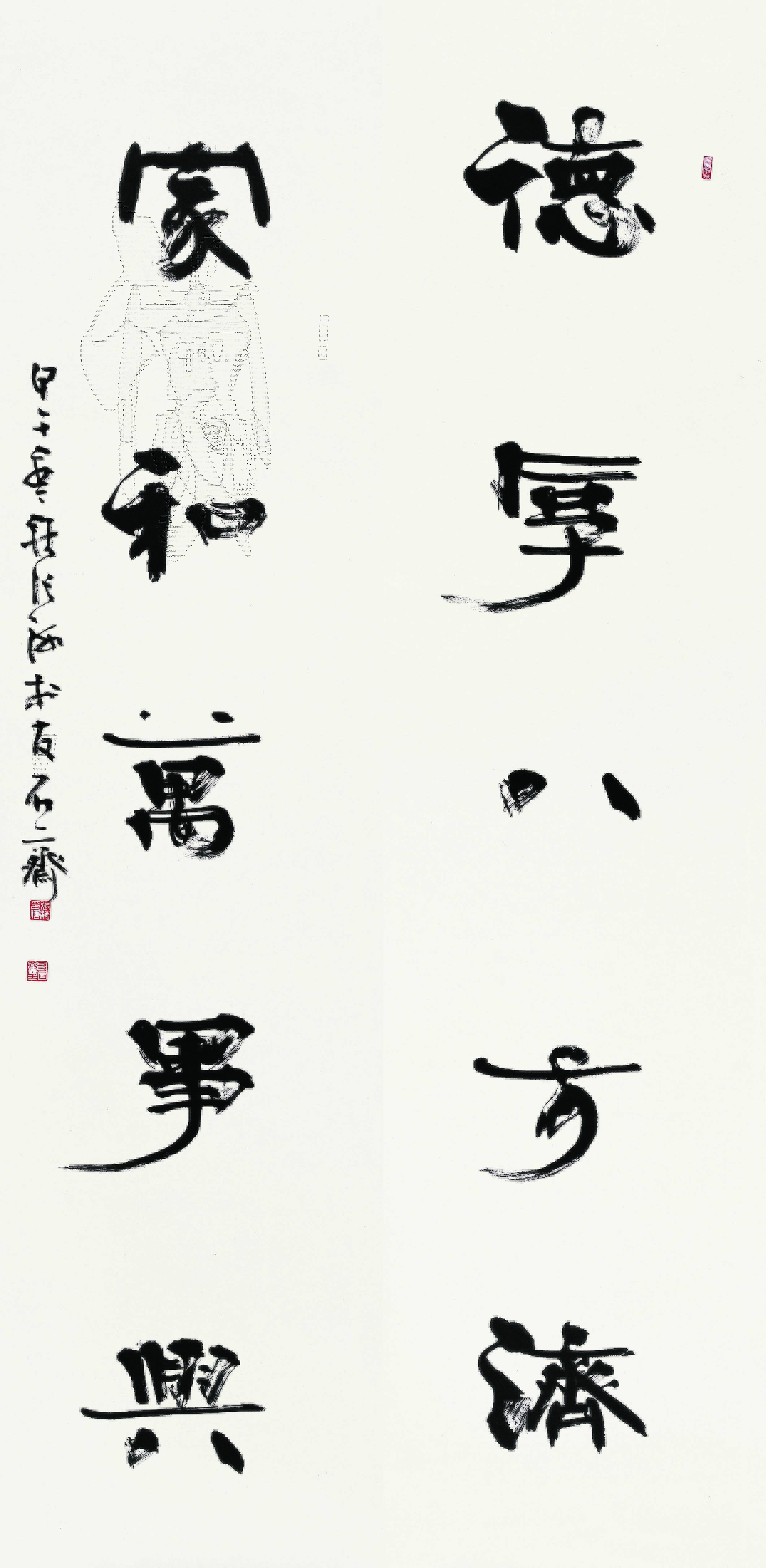 张海(中国书法家协会主席)_360百科