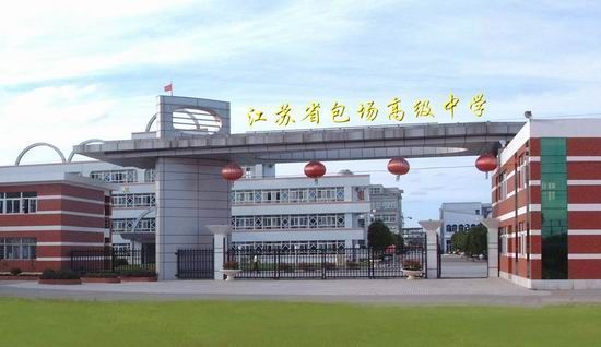 包场镇图册_360百科
